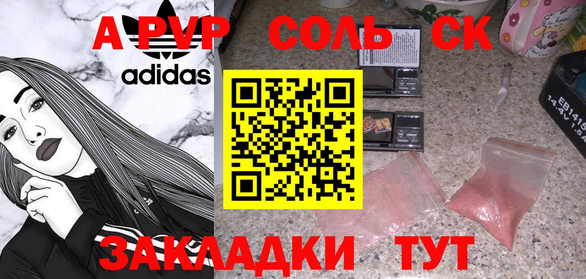 A-PVP Crystall Выборг