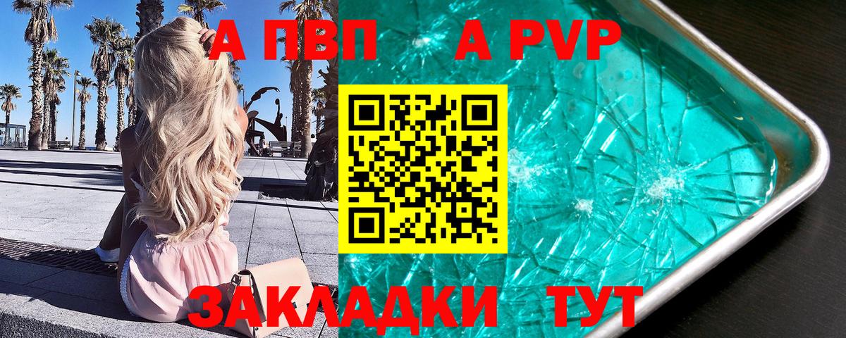 Выборг  Alfa_PVP СК  Вход с VPN 