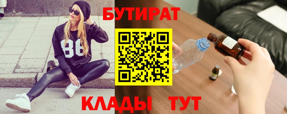 Выборг  Бутират вода  Бутират  Вход с VPN 