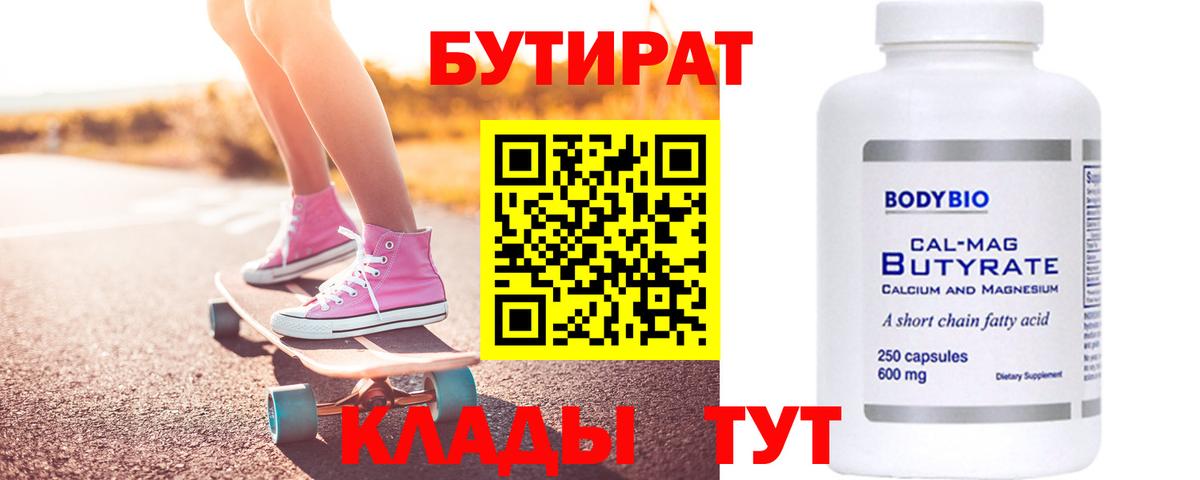 БУТИРАТ GHB Выборг