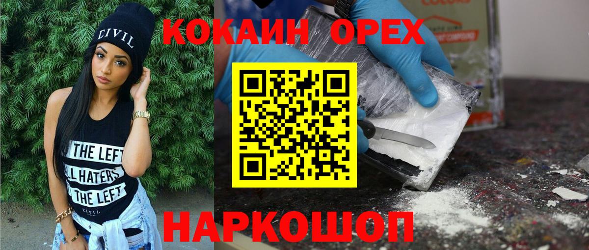 как найти закладки  COCAIN Колумбийский  Кокаин  Вход с VPN  КОКАИН 99%  Выборг 