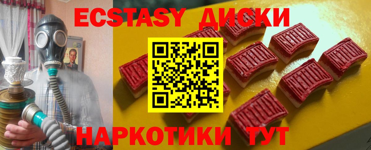 Экстази MDMA Выборг