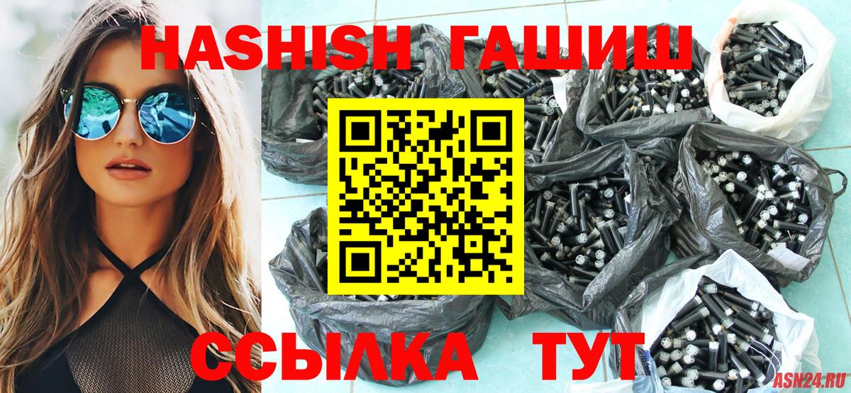 ГАШИШ 40% ТГК  ГАШИШ hashish  Вход с VPN  ГАШИШ  Выборг 