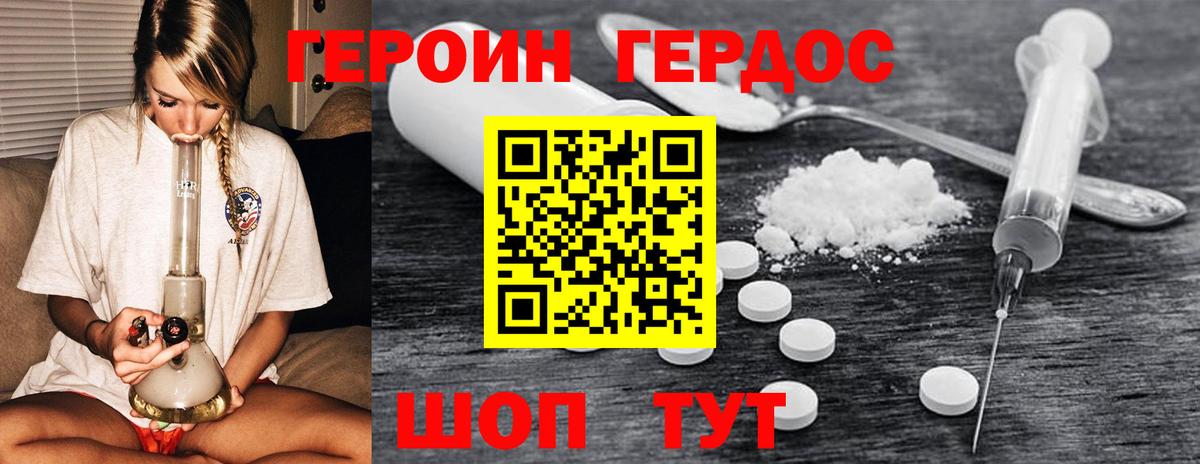 ГЕРОИН Heroin Выборг