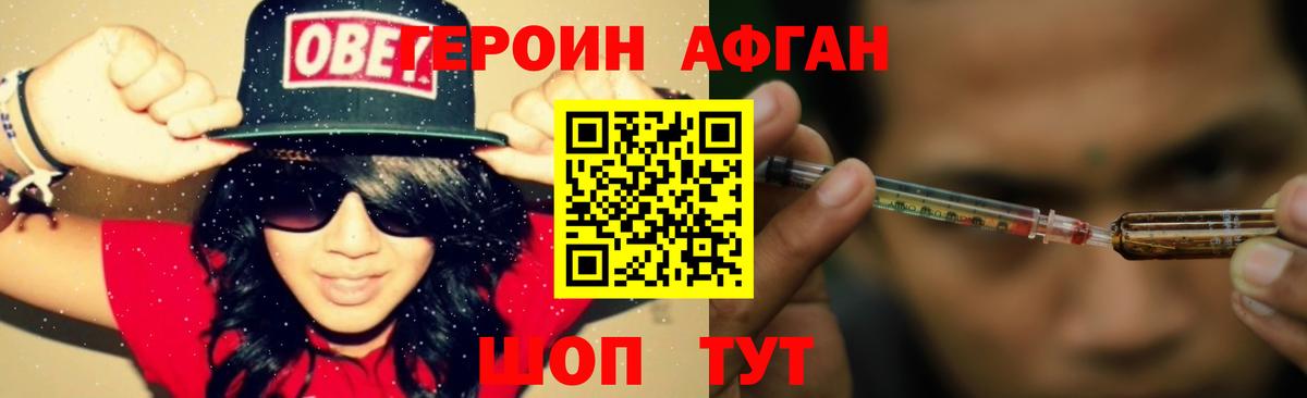 Выборг  ГЕРОИН Heroin  Героин  Вход с VPN 