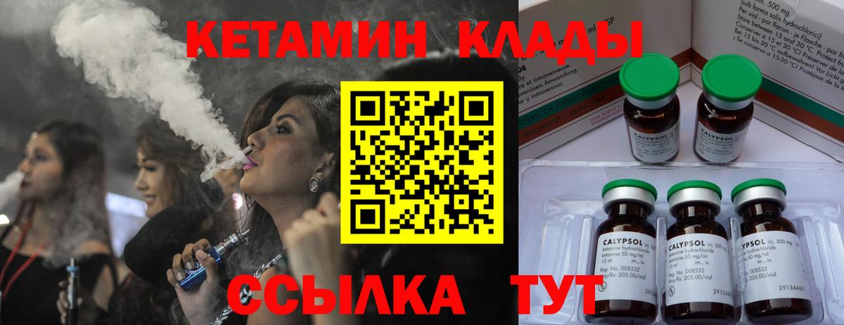 КЕТАМИН ketamine Выборг
