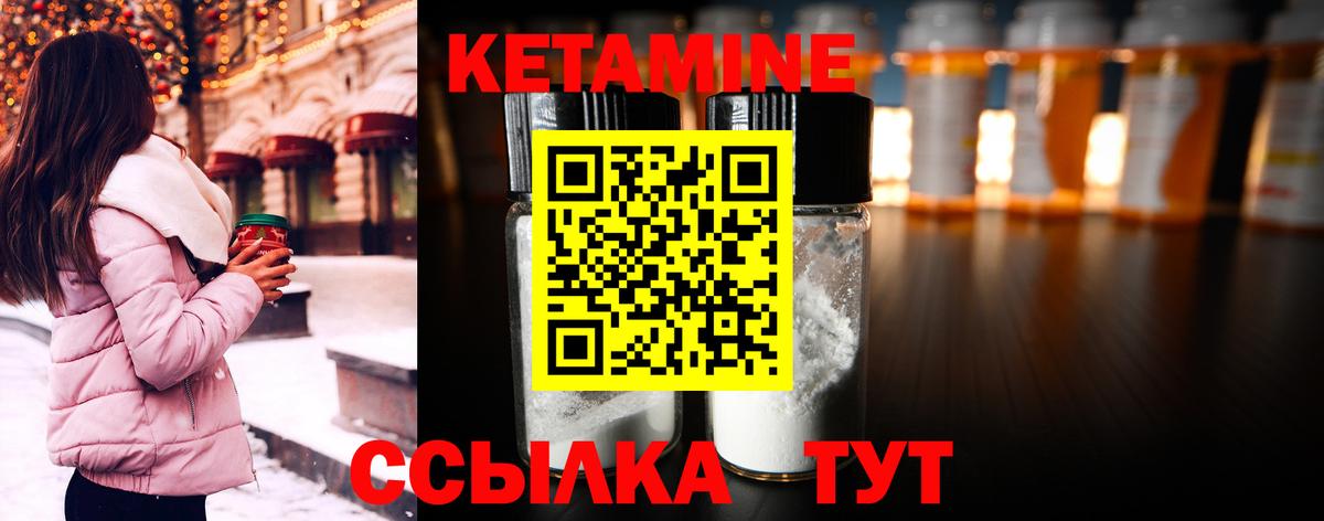 КЕТАМИН VHQ  Вход с VPN  КЕТАМИН ketamine  Выборг 