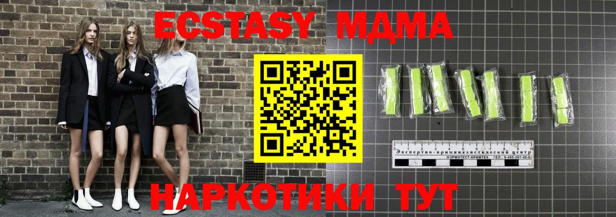 MDMA кристаллы  МДМА crystal  Выборг  Вход с VPN 