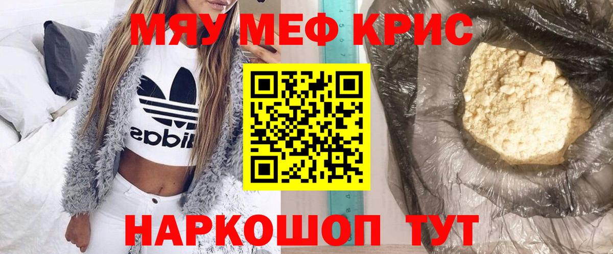 Меф мука Выборг