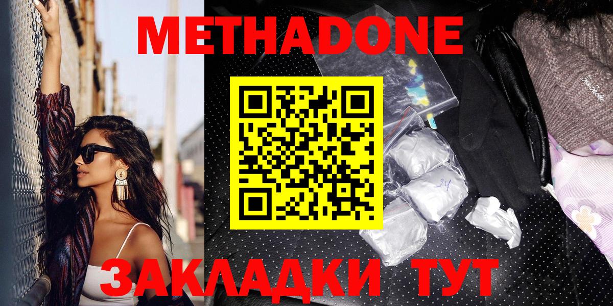 ссылка на мегу зеркало  Метадон кристалл  Вход с VPN  Выборг 