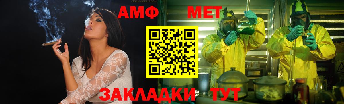 МЕТАМФЕТАМИН витя Выборг