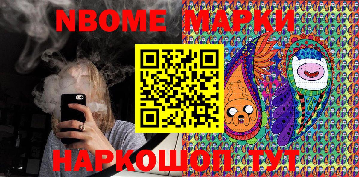 цены   Марки NBOMe 1,5мг  Марки NBOMe 1,5мг  Вход с VPN  Выборг 