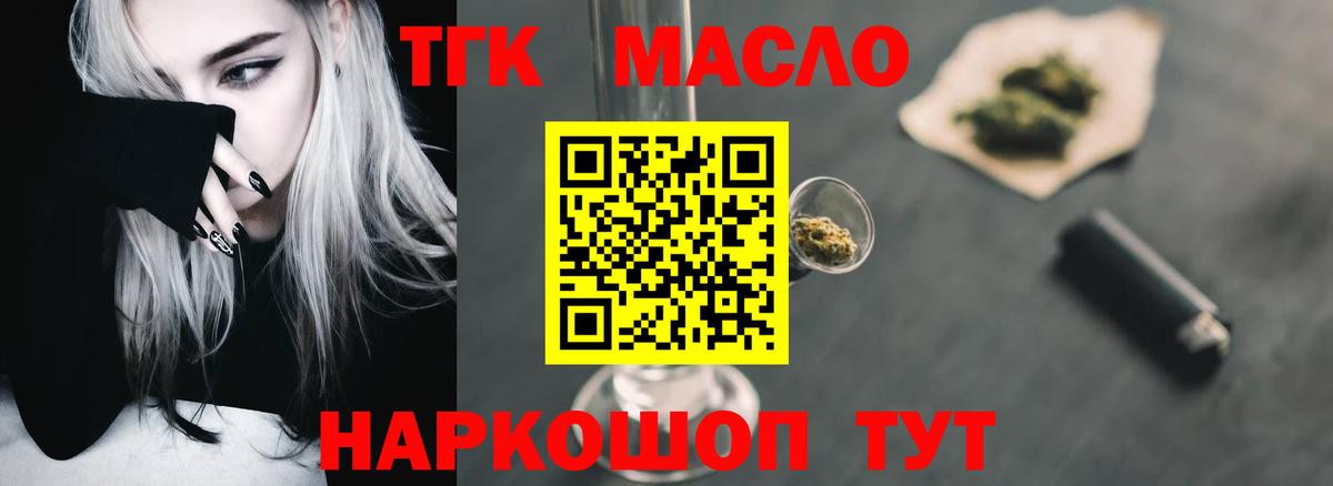 ТГК вейп с тгк Выборг